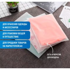 Пакет слайдер 25*30см, 70 мкм, EVA, матовый, с бегунком - фото 8