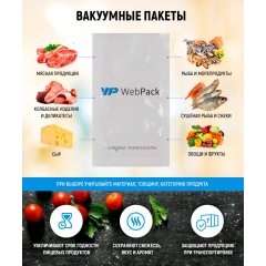 Вакуумный пакет 12*50см, 120 мкм, ПЭТ/ПЭ - фото 5