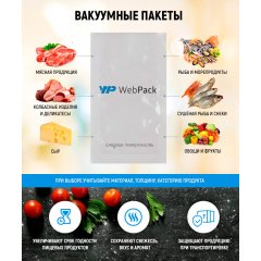 Вакуумный пакет 16*42см, 70 мкм, ПЭТ/ПЭ - фото 6