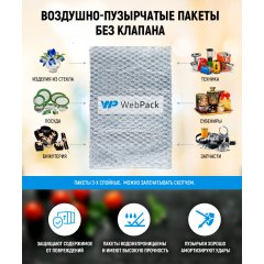 Пакет ВПП 20*20см, 3-х слойные - фото 4