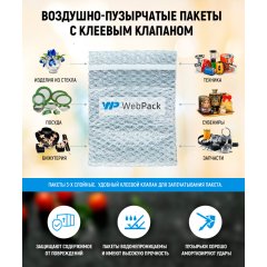 Пакет ВПП 30*30см, с клапаном и скотчем, 3-х слойные - фото 4