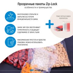 Пакет Зип-Лок 11*21см, 45мкм - фото 4