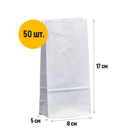 Крафт пакет с прямоугольным дном 8×5×17см, 70 г/м2 (белый)