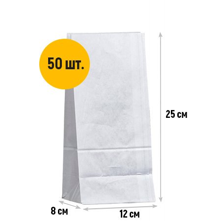 Крафт пакет с прямоугольным дном 12×8×25см, 65 г/м2 (белый)