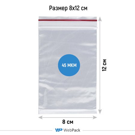 Пакет Зип-Лок 8×12см, 45мкм