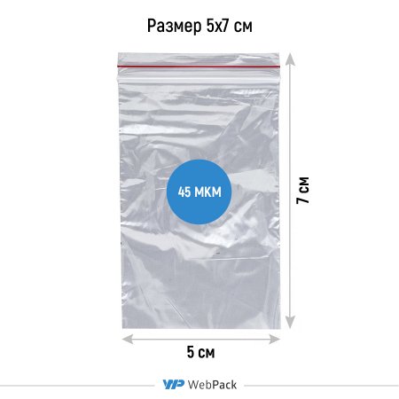 Пакет Зип-Лок 5×7см, 45мкм