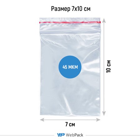 Пакет Зип-Лок 7×10см, 45мкм