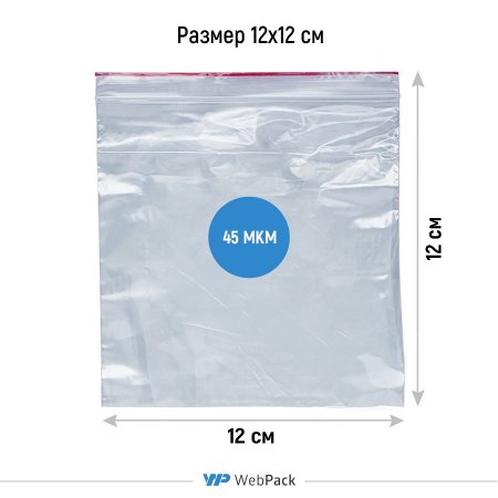 Пакет Зип-Лок 12×12см, 45мкм