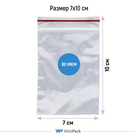 Пакет Зип-Лок 7×10см, 80мкм