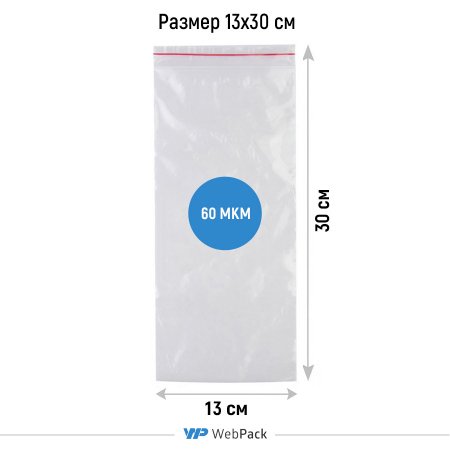 Пакет Зип-Лок 13×30см, 60мкм