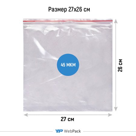 Пакет Зип-Лок 27×26см, 45мкм Арх.
