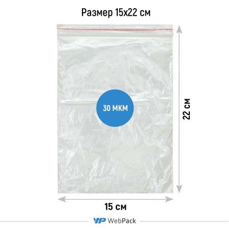 Пакет Зип-Лок 15см×22см×30мкм