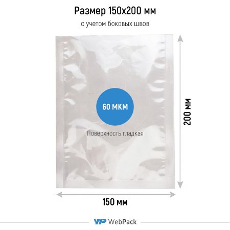 Вакуумный пакет 15×20см, 60 мкм, ПЭТ/ПЭ