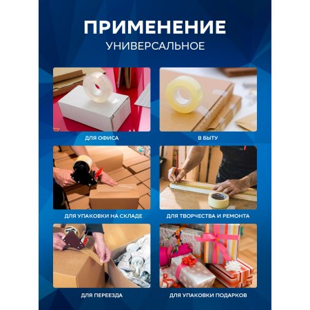 Скотч 48мм×43мкм, 132м, WebPack, прозрачный