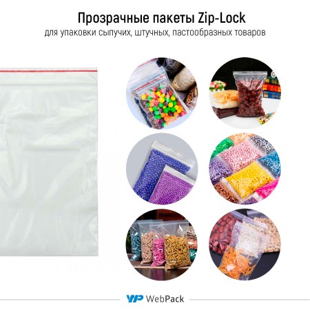 Пакет Зип-Лок 10×15см, 30мкм