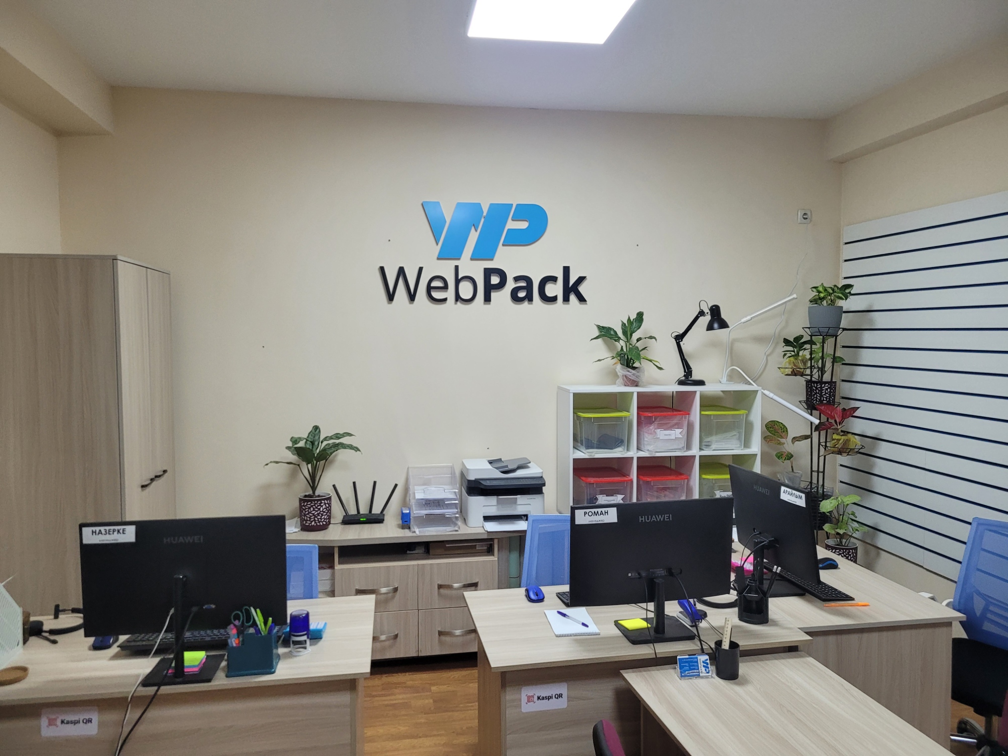 Шоу-рум WebPack в Алматы